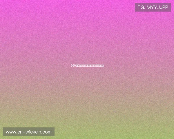 360体育直播录像回放渠道及获取方法详细指南