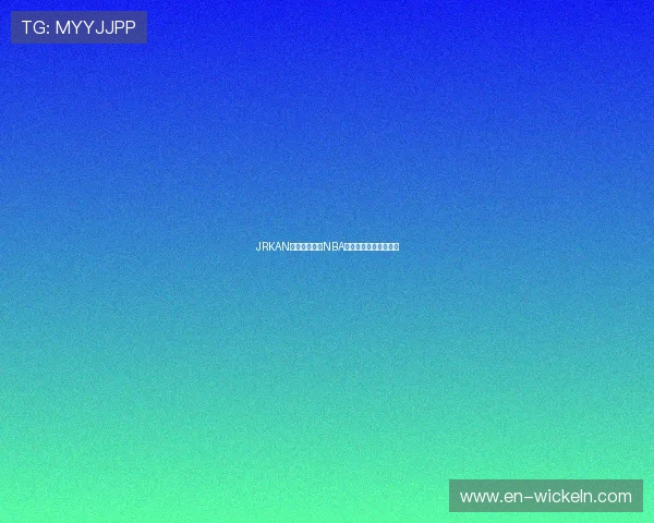 JRKAN纬来独家直播NBA全程实况精彩原声解析