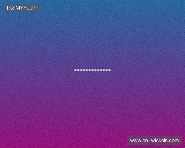 高圆圆在哪个平台直播？揭秘她的直播时间和观看方式